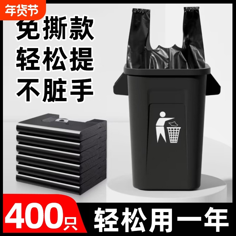 黑色垃圾袋加厚手提式家用大中小号背心式马甲塑料袋特厚批发结实