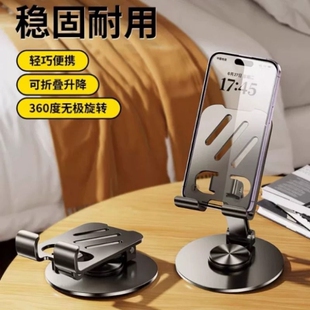 2026新款 加重全金属手机架支架360度可旋转桌面支撑架折叠架子