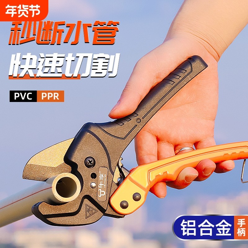 ppr剪刀专业剪管子割刀pvc管刀热熔水管线管塑料管切割工具神器,五金/工具,管子割刀,淘宝优惠券,粉丝福利购,淘宝优惠卷