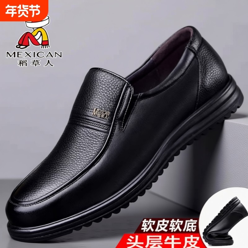 稻草人男士皮鞋休闲真皮新款商务软底软面一脚蹬防滑中老年爸爸鞋