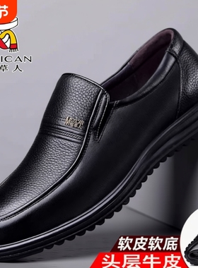 稻草人男士皮鞋休闲真皮新款商务软底软面一脚蹬防滑中老年爸爸鞋