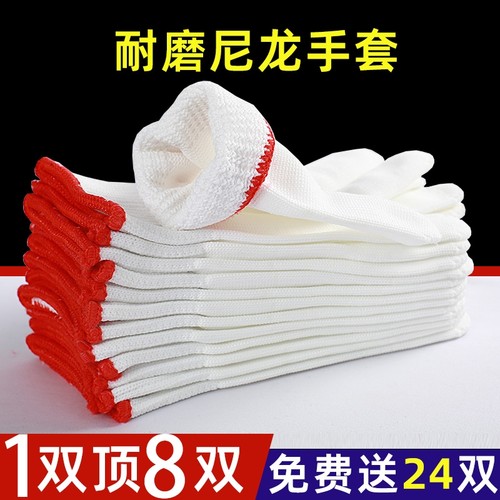 尼龙手套劳保耐磨工作男工地工人干活棉纱纯棉修车加厚白棉线手套
