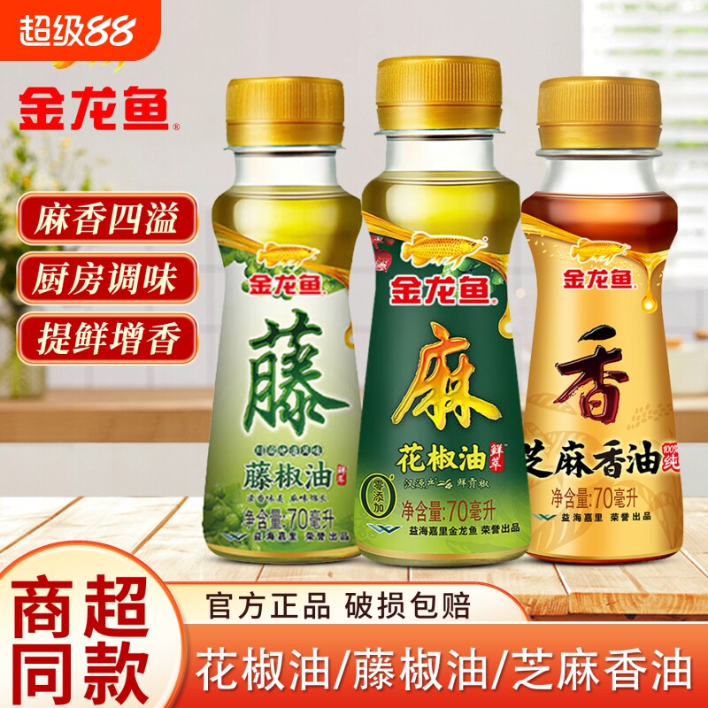 金龙鱼藤椒香油小瓶|千人加购图片
