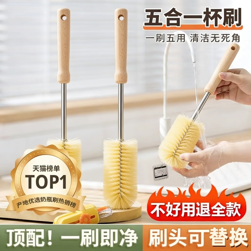 木柄杯刷长柄刷子家用洗杯刷奶瓶水杯无死角厨房杯子瓶子清洁神器