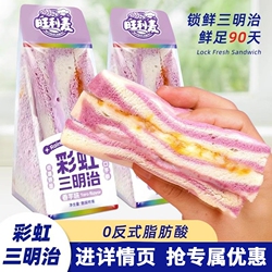 【下拉秒杀5.95】6包旺利麦芋泥三明治500g