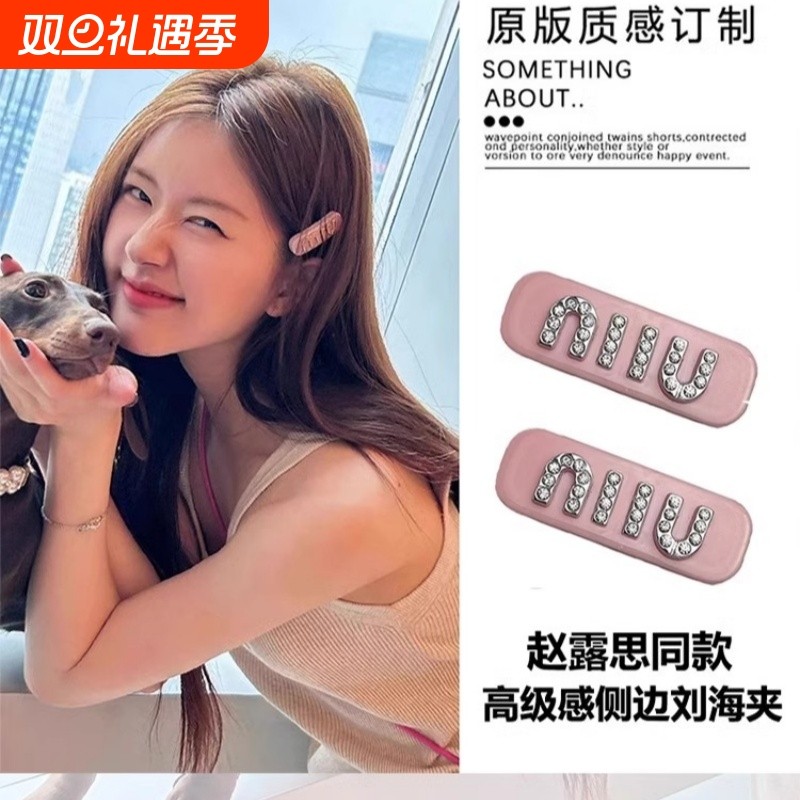 赵露思同款发夹边夹侧边女发卡2024新款刘海夹前额夹子头饰高级感