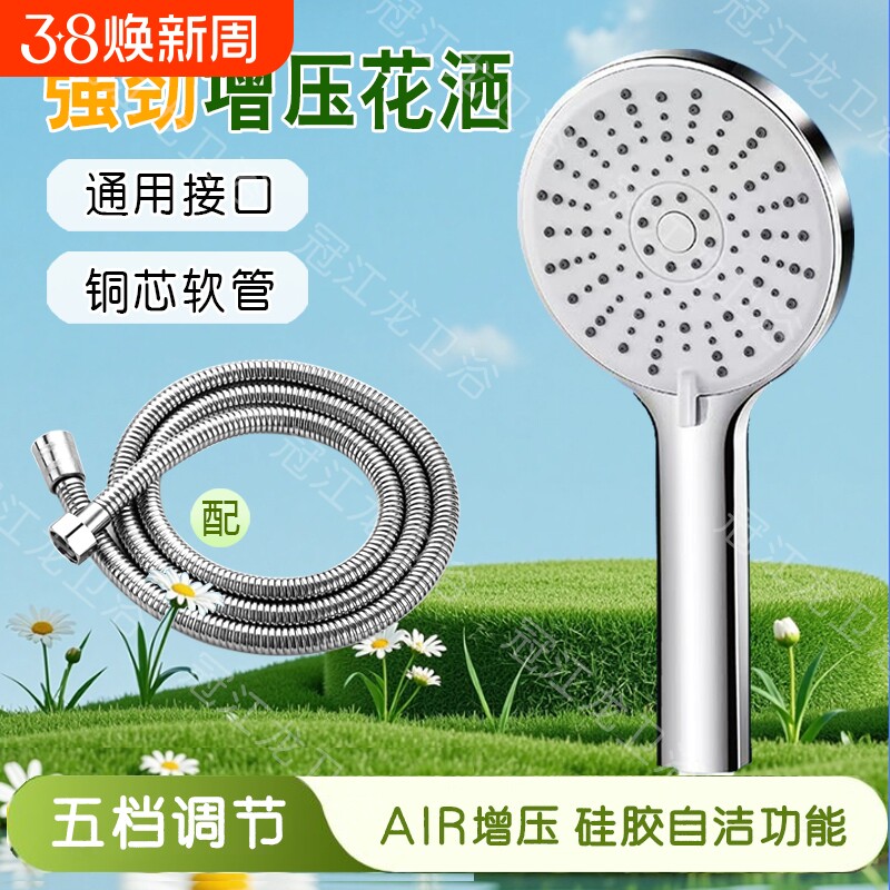 增压花洒套装喷头家用热水器洗澡大淋浴头莲蓬头浴霸软管沐浴卫浴