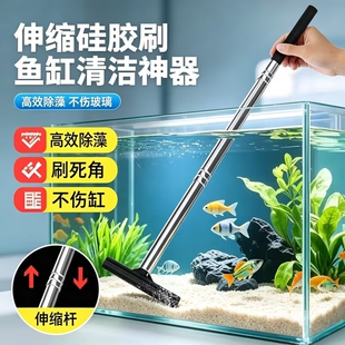 新款鱼缸清洁刷刮藻刀可伸缩杆不锈钢水族箱清洗缸壁清理工具硅胶