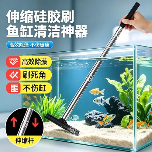 【热销爆款】新款鱼缸清洁刷伸缩