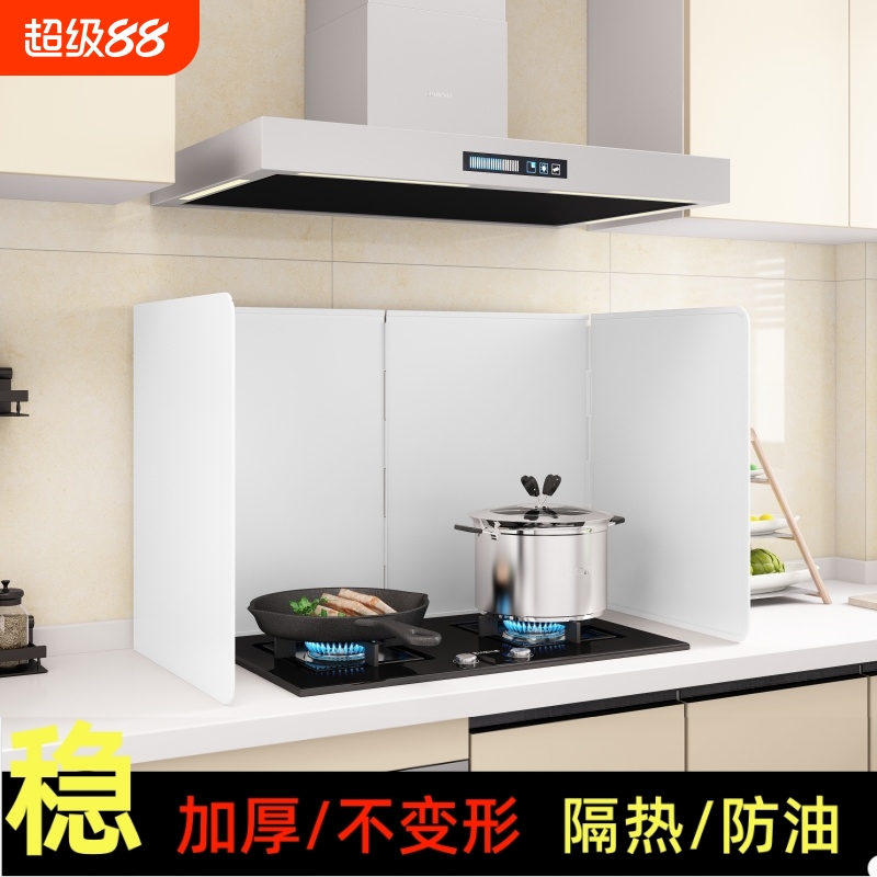 厨房防油挡板炒菜防油溅煤气灶台锅灶油烟机遮挡板折叠防水隔热