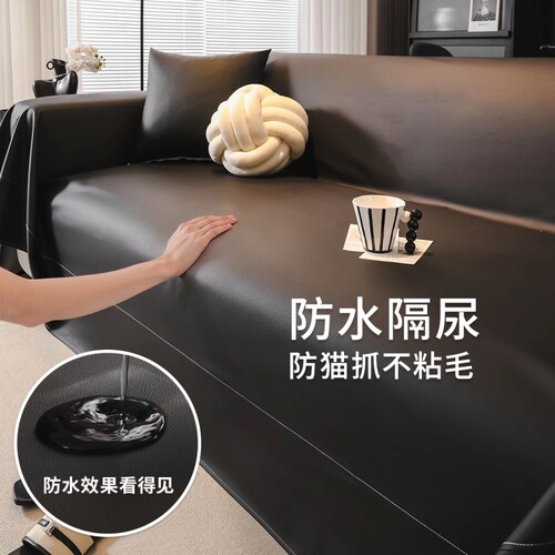 防猫抓高级皮沙发巾新款仿牛皮