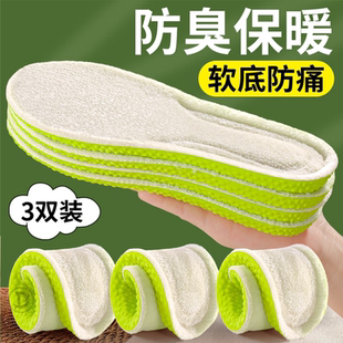 垫羊毛冬季 超软踩屎感羊羔绒保暖鞋 垫运动减震不累脚加绒加厚棉鞋