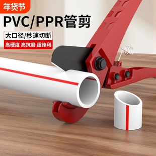 PPR水管快剪PE管子割刀切管器PVC切割热熔管剪刀高硬度棘轮管道