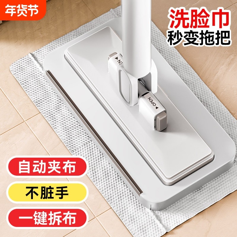 洗脸巾迷你小拖把懒人拖把夹布洗面巾自动地拖地神器瓷砖地板免洗