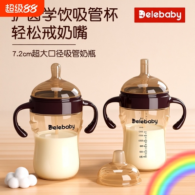 适配6个月以上PPSU吸管防呛奶