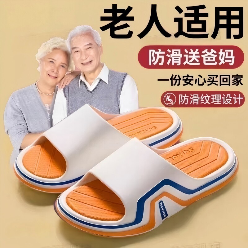 新款防滑拖鞋浴室专用洗澡老人防摔老年人居家室内防臭鞋子男女士