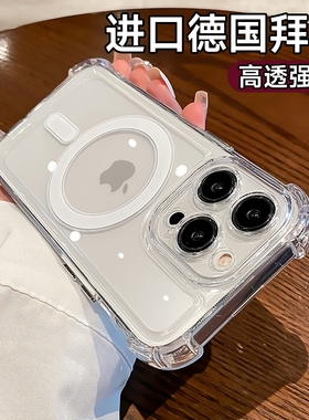 超强磁吸适用iphone15promax苹果13手机壳16新款14pro透明硅胶情侣12pm男士plus简约高级感11全包防摔套16pro