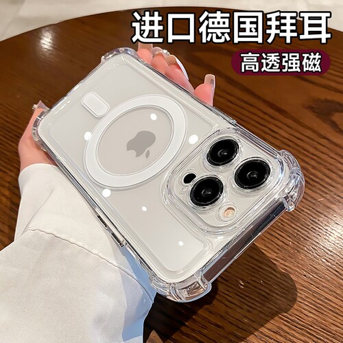 超强磁吸透明适用苹果手机壳