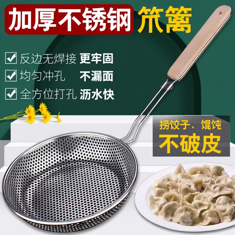 不锈钢笊篱家用捞面捞饺子漏勺过滤网大号厨房油炸漏网筛食品级