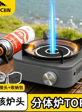 卡式炉户外便携式分体式柴火灶