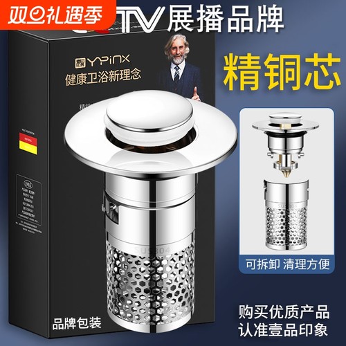 【超滤弹跳芯】排水不等待