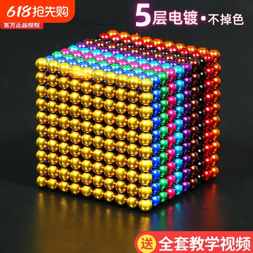 巴克百变球1000积木磁铁儿童