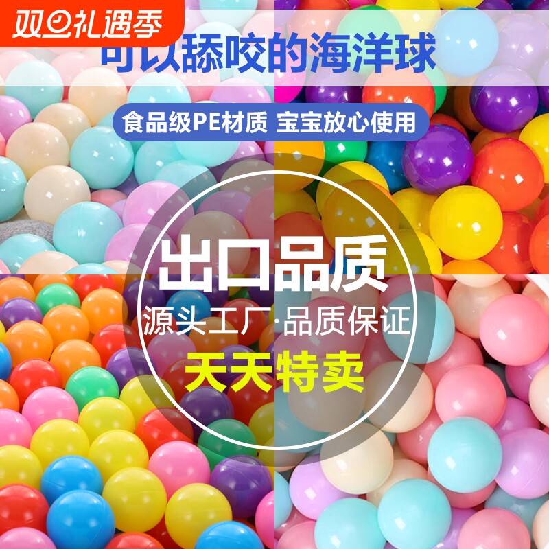 食品级无味海洋球儿童室内可啃咬无毒加厚环保马卡龙波波球玩具