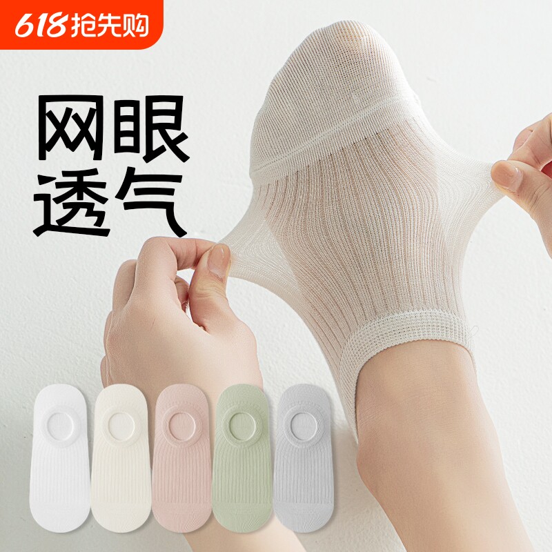 桑蚕丝袜子女船袜女夏薄款浅口隐形袜防滑不掉跟冰丝网眼透气短袜