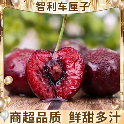 5斤礼盒装智利车厘子新鲜脆甜当季水果顺丰京东包邮原箱年货节