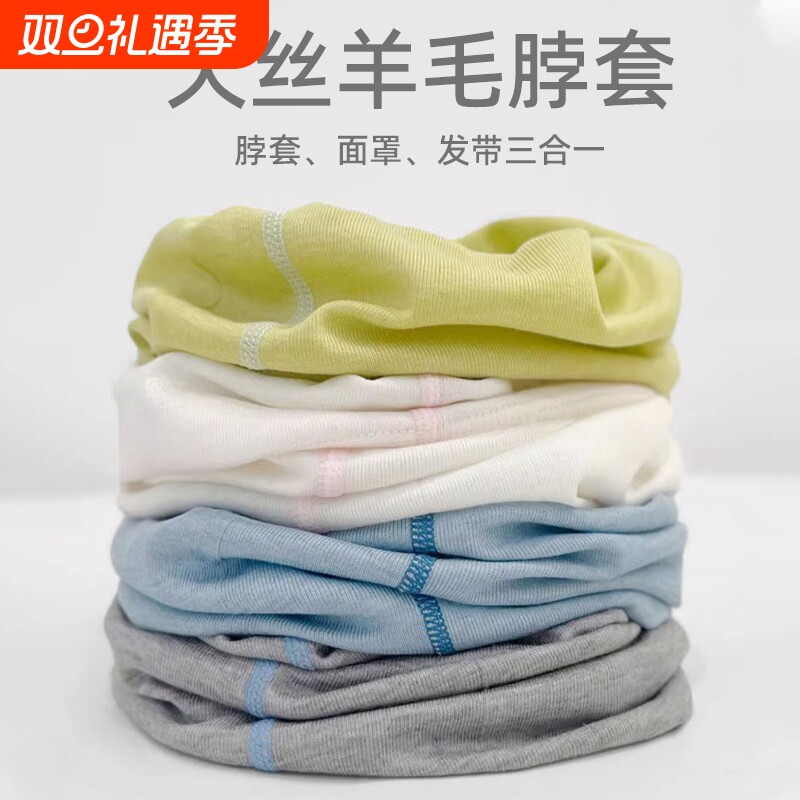 天丝羊毛薄款脖套女2025秋冬户外登山防晒面罩男防风防寒徒步头巾