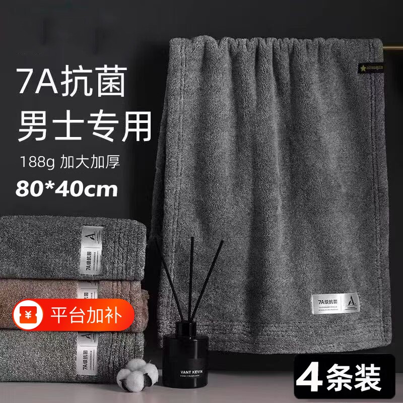 7A级抗菌毛巾比纯棉全棉吸水家用加厚不掉加大号柔软A类洗脸面巾