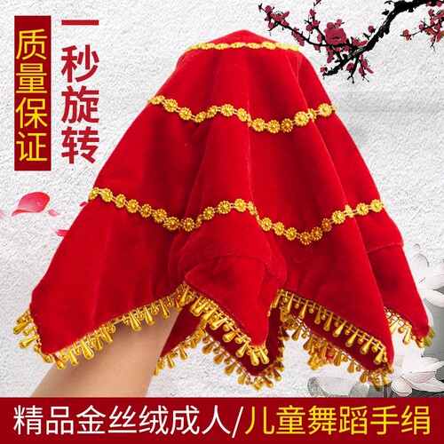 舞蹈手绢花东北二人转扭秧歌舞成人儿童考级专用手帕广场舞八角巾