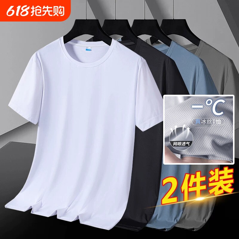 夏季冰丝短袖t恤男凉感速干网眼半袖体恤夏天黑色上衣服男生薄款