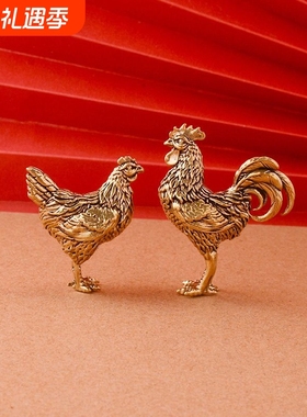 实心黄铜大公鸡摆件生财公鸡小母鸡家居客厅茶宠装饰铜工艺品摆件