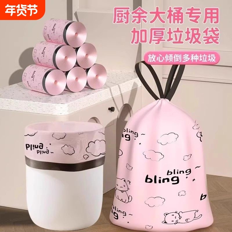 印花抽绳垃圾袋家用手提式厨房加厚清洁大袋子免撕,家庭/个人清洁工具,家用垃圾袋,淘宝优惠券,粉丝福利购,淘宝优惠卷