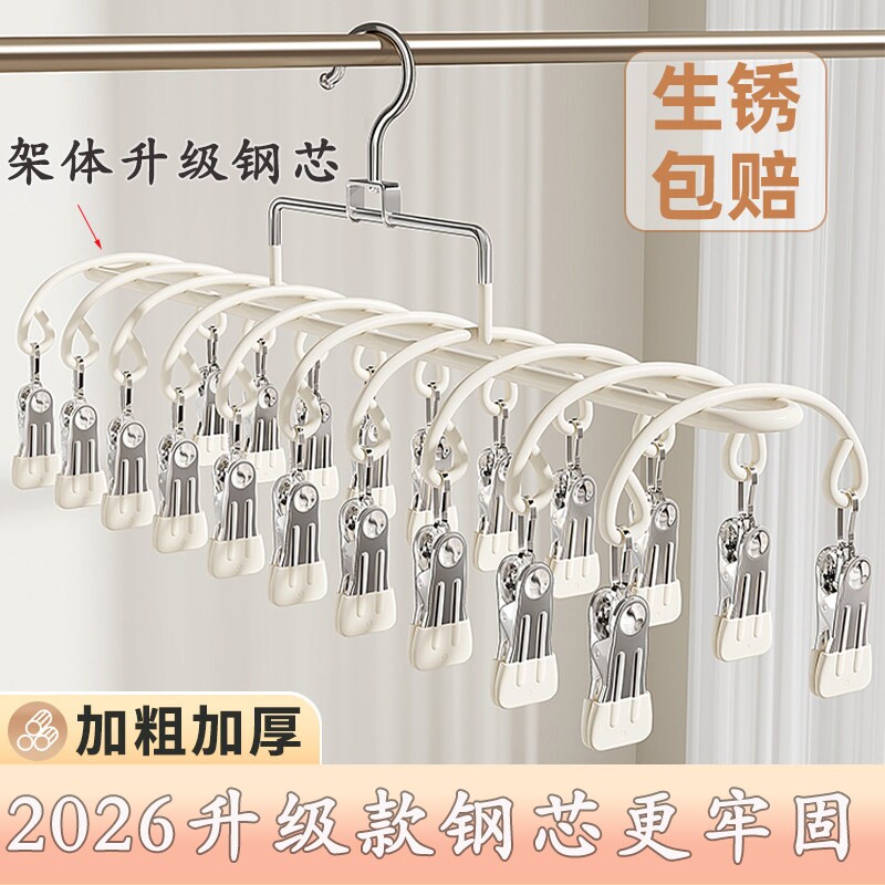 不锈钢袜子晾衣架晾晒架多夹子内衣裤学生宿舍阳台防风晒袜子神器