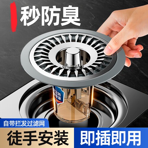 地漏防臭器卫生间下水道防返臭神器厕所反味防虫封闭口盖通用内芯