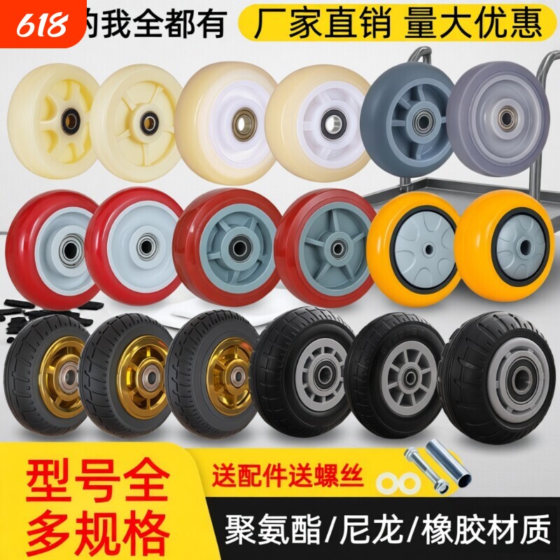 静音推车轮子万向轮橡胶滑轮4/5/6寸平板手拉车重型脚轮单轮轱辘