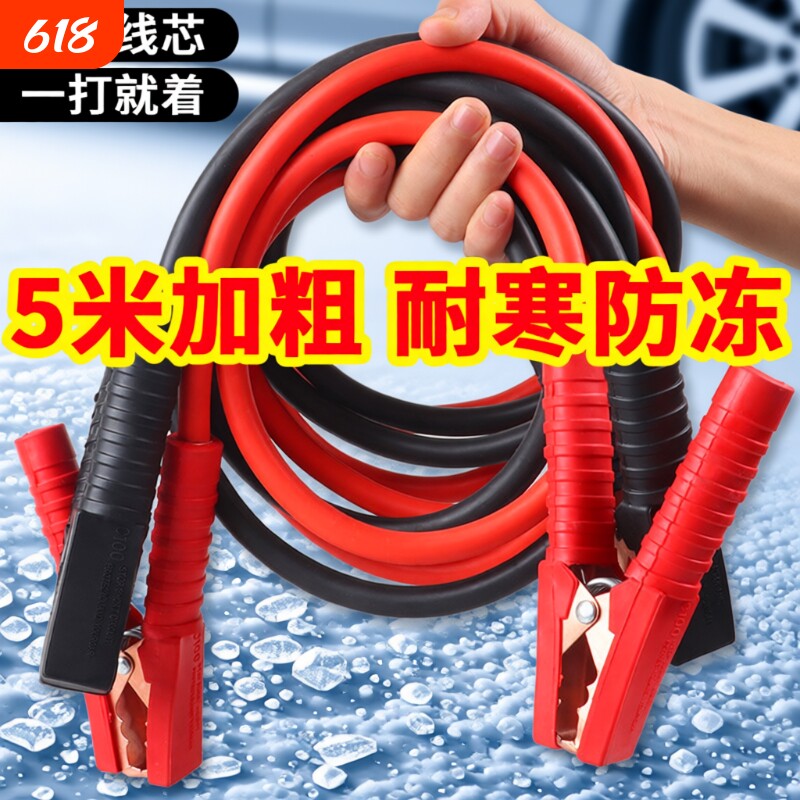 汽车电瓶搭电线搭火神器纯铜加粗搭火线接电瓶线夹子搭车线连接线
