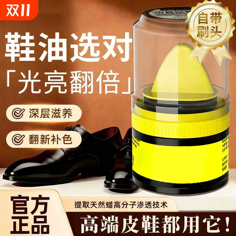 鞋油黑色真皮保养油无色通用鞋蜡
