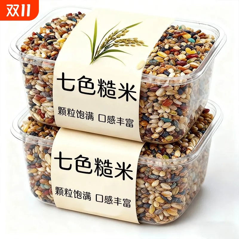 七色糙米五谷杂粮饭粗粮健身主食糙新米组合杂粮组合谷物5斤袋装