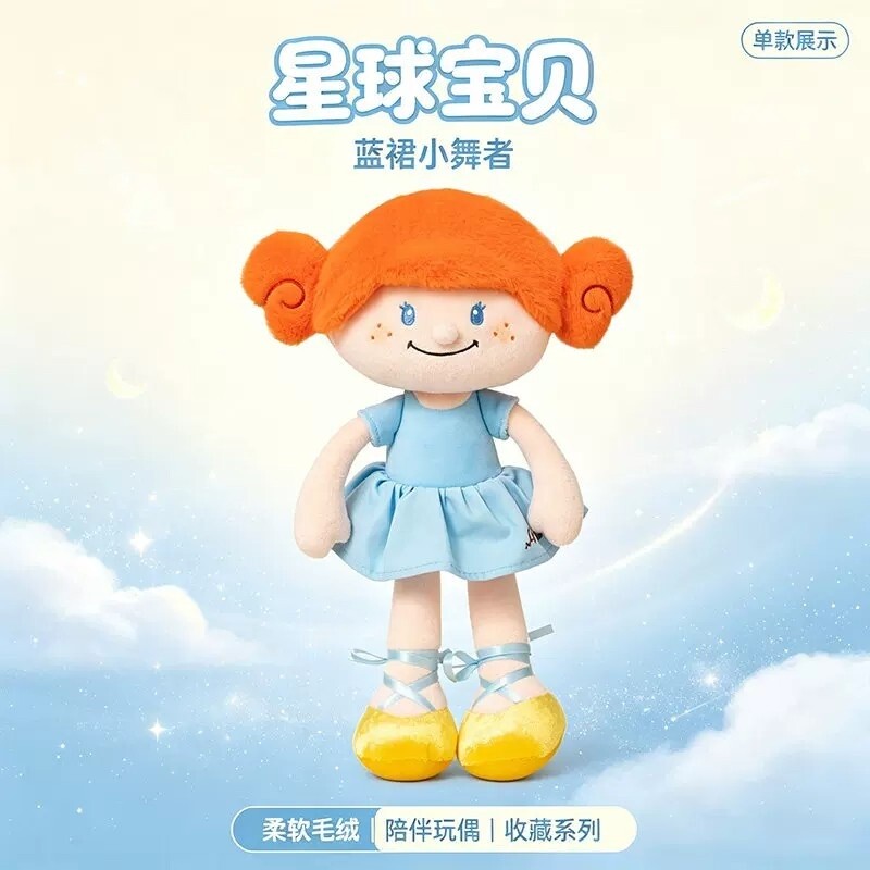 星球宝贝玩偶毛绒玩具阿贝贝公仔安抚陪伴抱着睡娃娃礼物儿童女生
