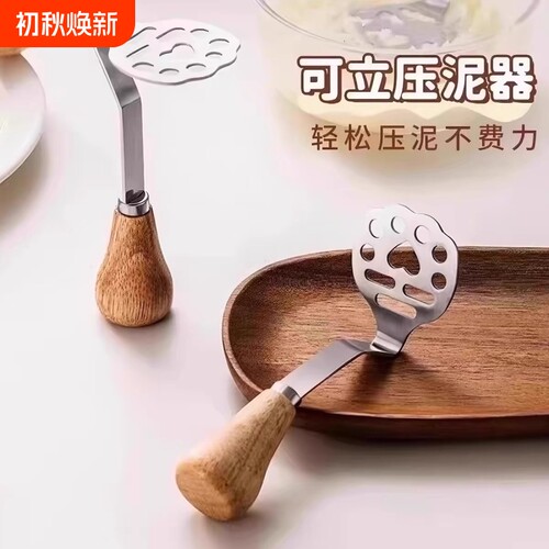 压泥器宝宝辅食不锈钢婴儿捣泥器