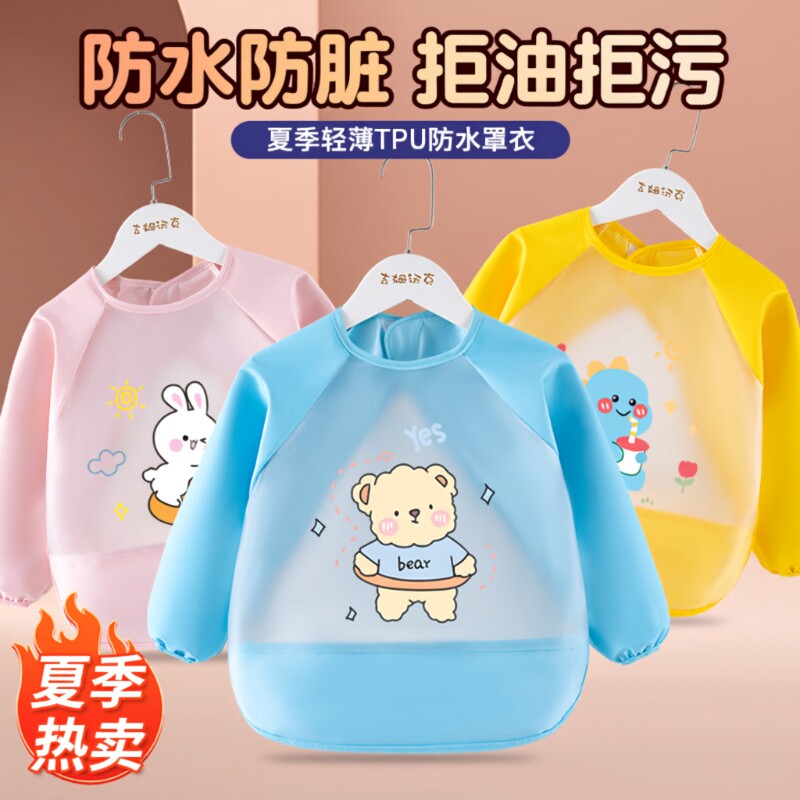 儿童吃饭围兜春秋季防水罩衣婴儿男女宝辅食防脏饭兜长袖反穿护衣