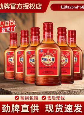劲牌 中国劲酒35度6瓶125ml养保健酒生水聚会自饮送人官方 正品