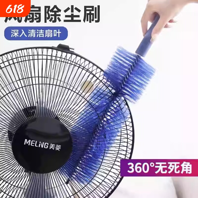 长手柄风扇除尘刷多用刷清洁毛掸子软毛圆头沙发多功能清洁