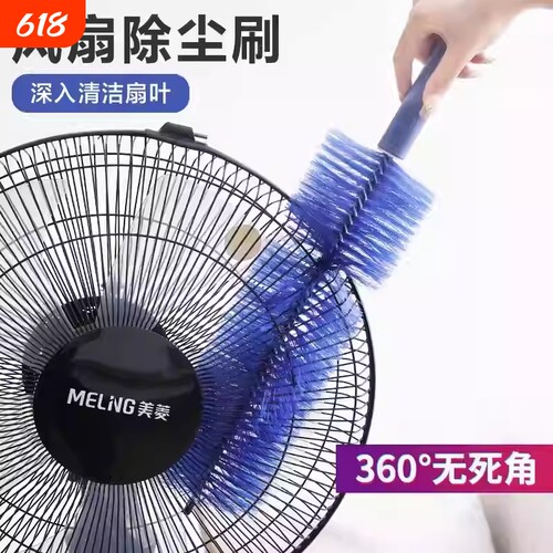 长手柄风扇除尘刷多用刷清洁毛掸子软毛圆头沙发多功能清洁