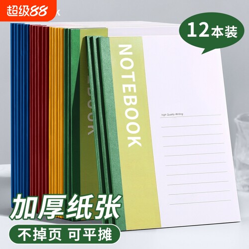笔记本本子2025年新款办公用初中生高中小学生a5软面抄记事本记账专用练习本软皮32k日记本作业加厚文具b5a4