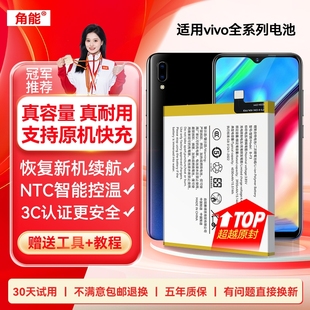 y95 y97a y76s大容量y77 y81s原厂y85 y89 y79 y75s 5g手机y77e y97 角能y83适用vivoy93电池y93s原装 y91 y75