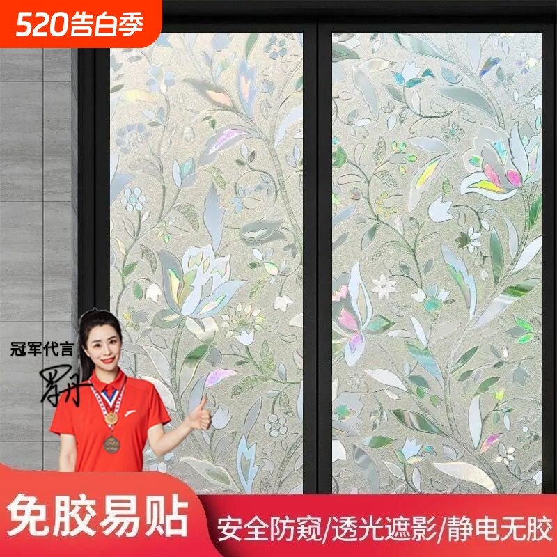 静电炫彩玻璃贴纸透光不透明磨砂玻璃贴膜卫生间遮光卧室窗户贴纸